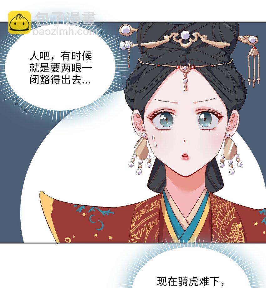 04 达咩！和亲是不可能的！-第5话