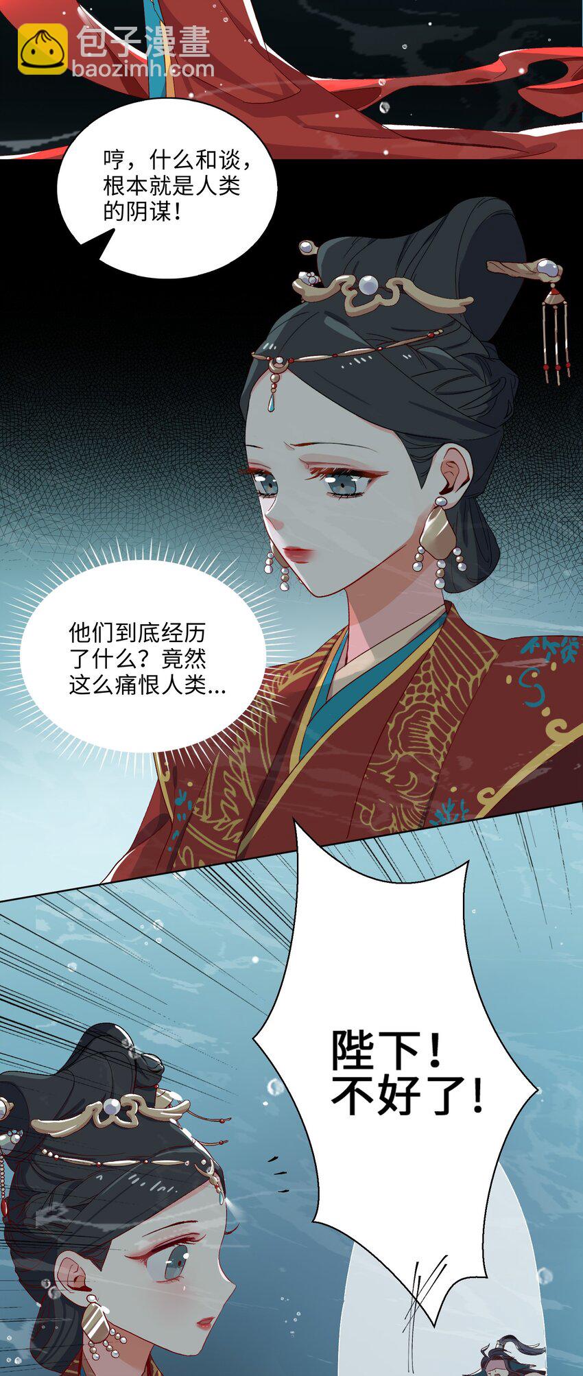 04 达咩！和亲是不可能的！-第5话