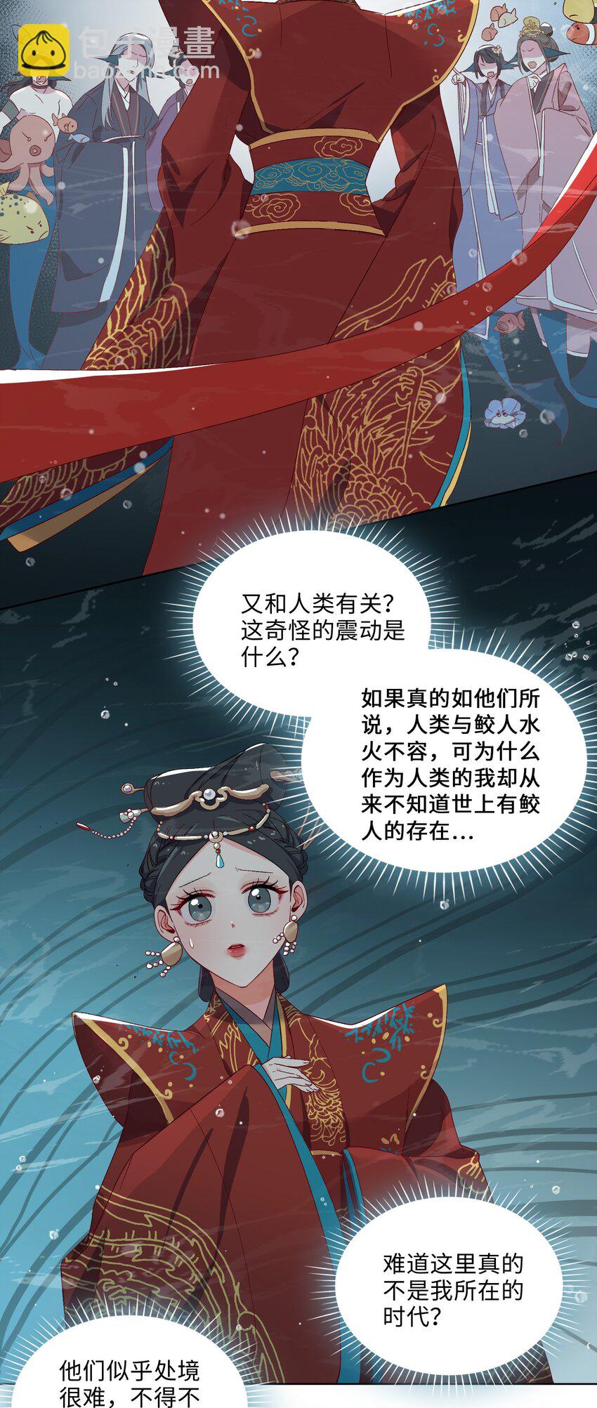 04 达咩！和亲是不可能的！-第5话