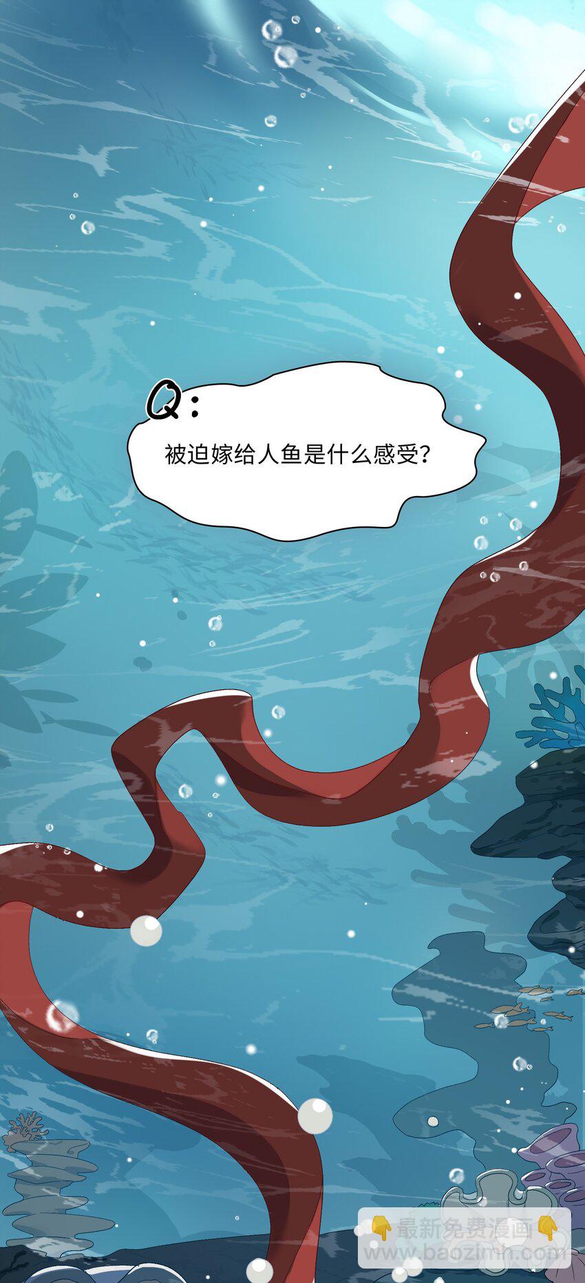 04 达咩！和亲是不可能的！-第5话