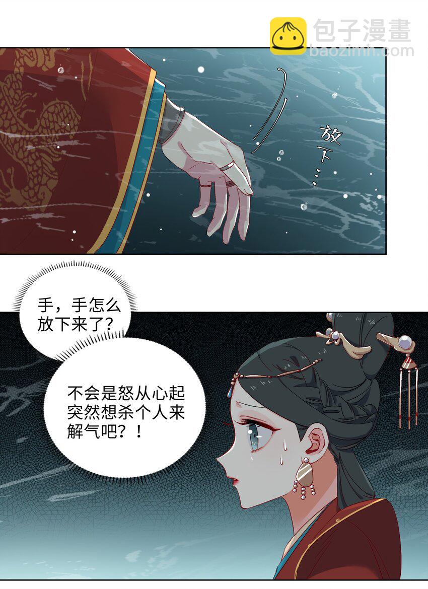 04 达咩！和亲是不可能的！-第5话