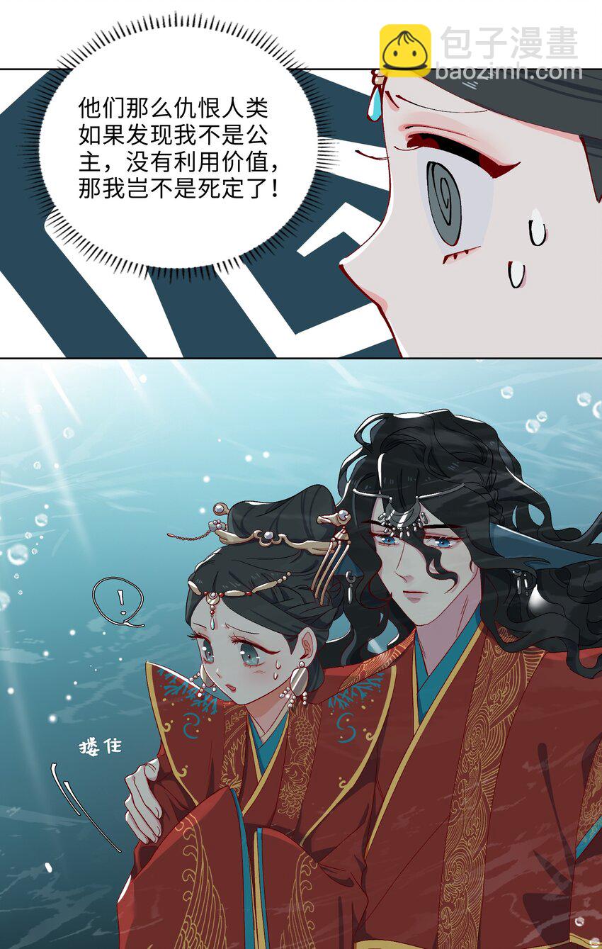 04 达咩！和亲是不可能的！-第5话