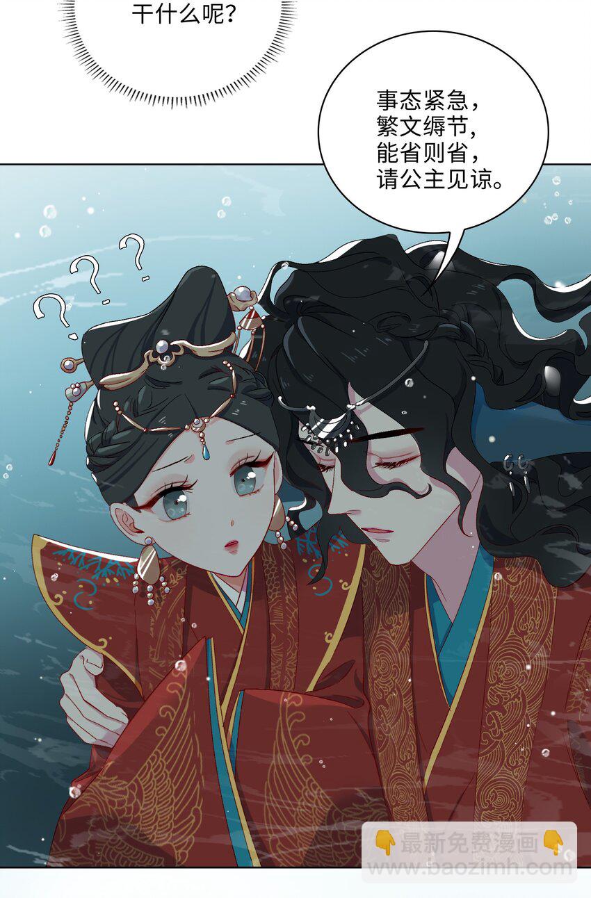 04 达咩！和亲是不可能的！-第5话
