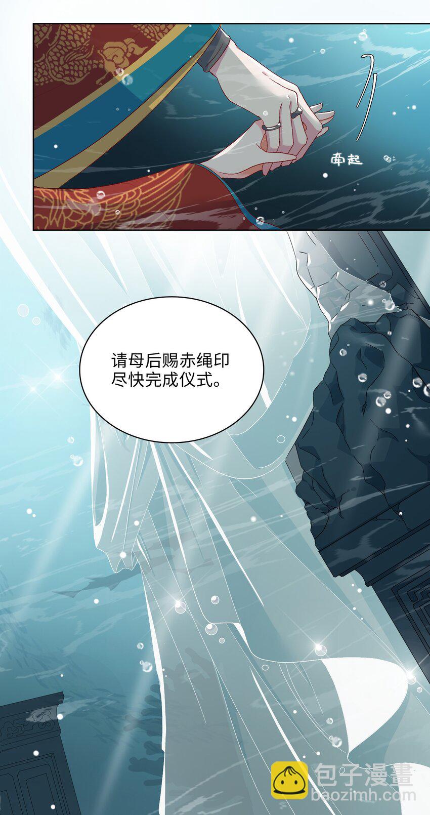 04 达咩！和亲是不可能的！-第5话