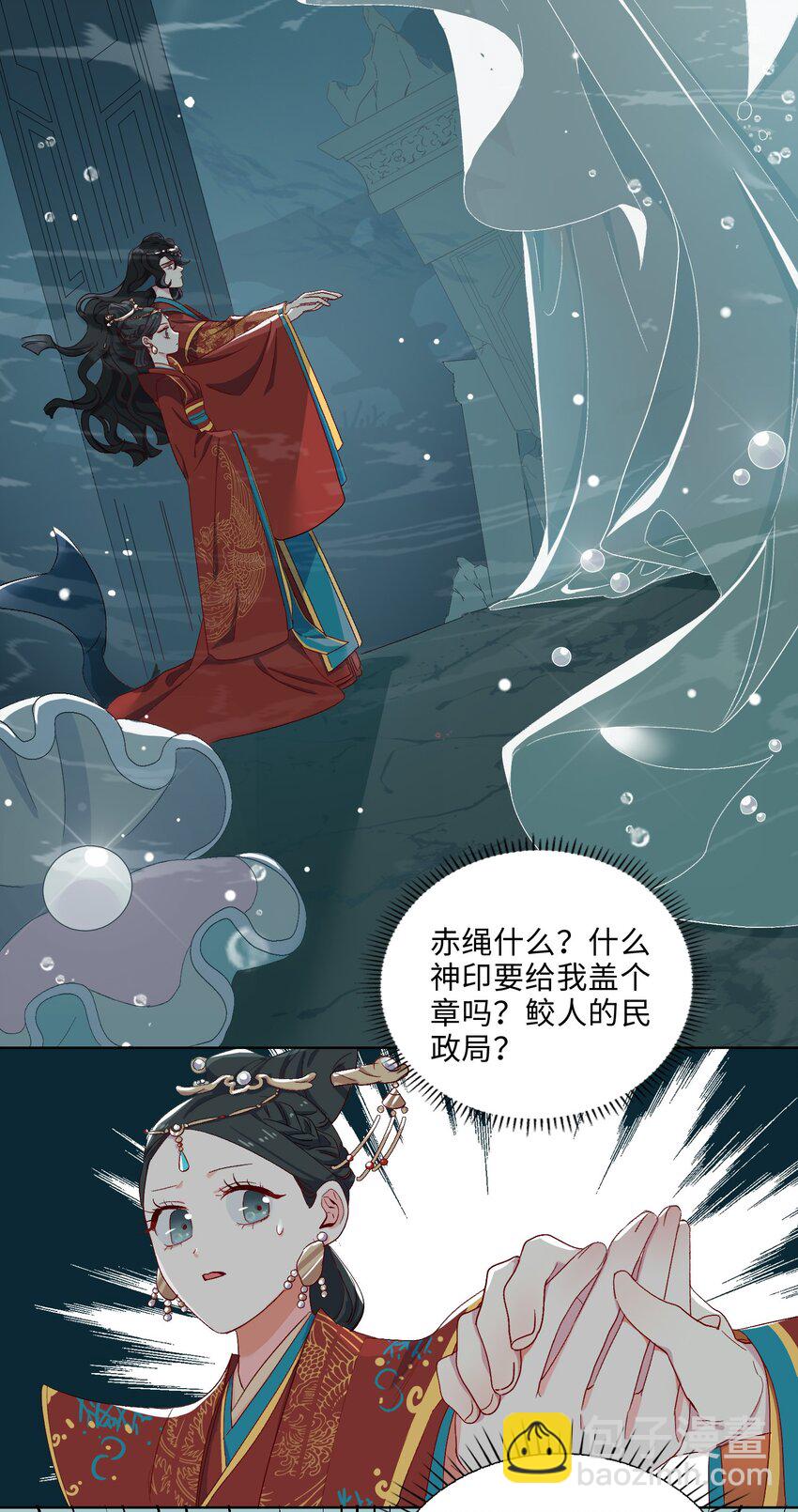 04 达咩！和亲是不可能的！-第5话