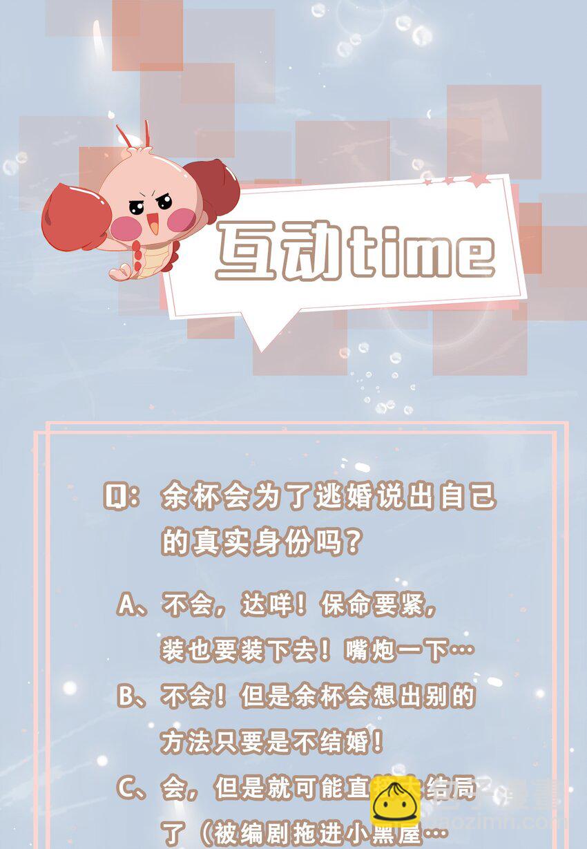 04 达咩！和亲是不可能的！-第5话