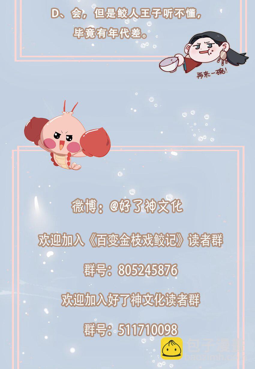 04 达咩！和亲是不可能的！-第5话