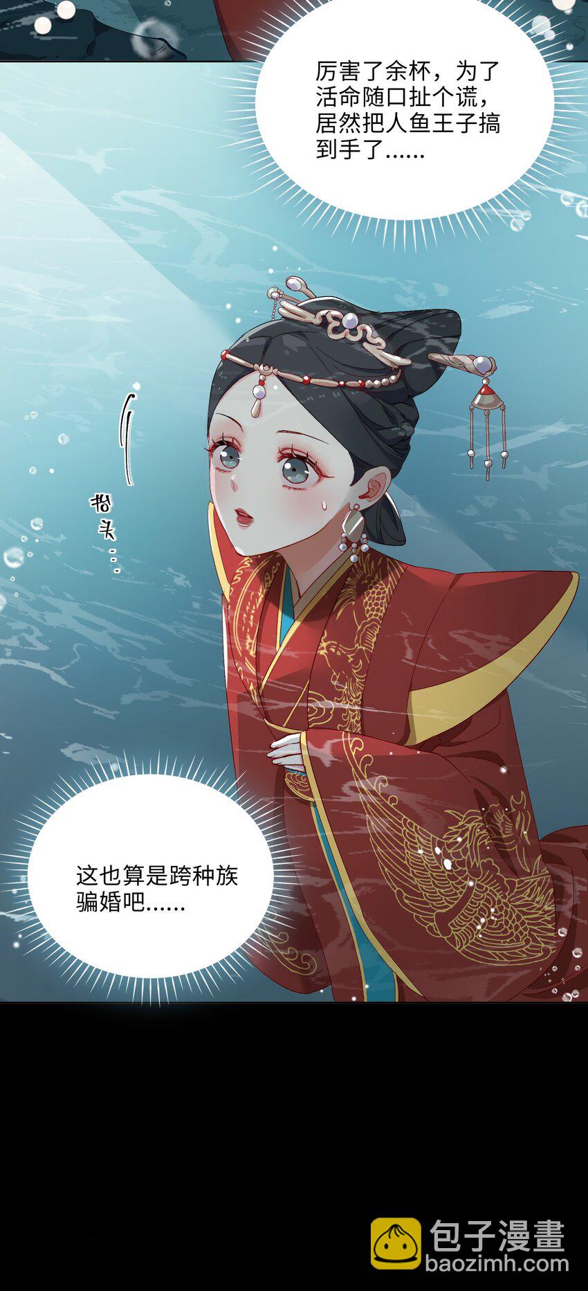 04 达咩！和亲是不可能的！-第5话