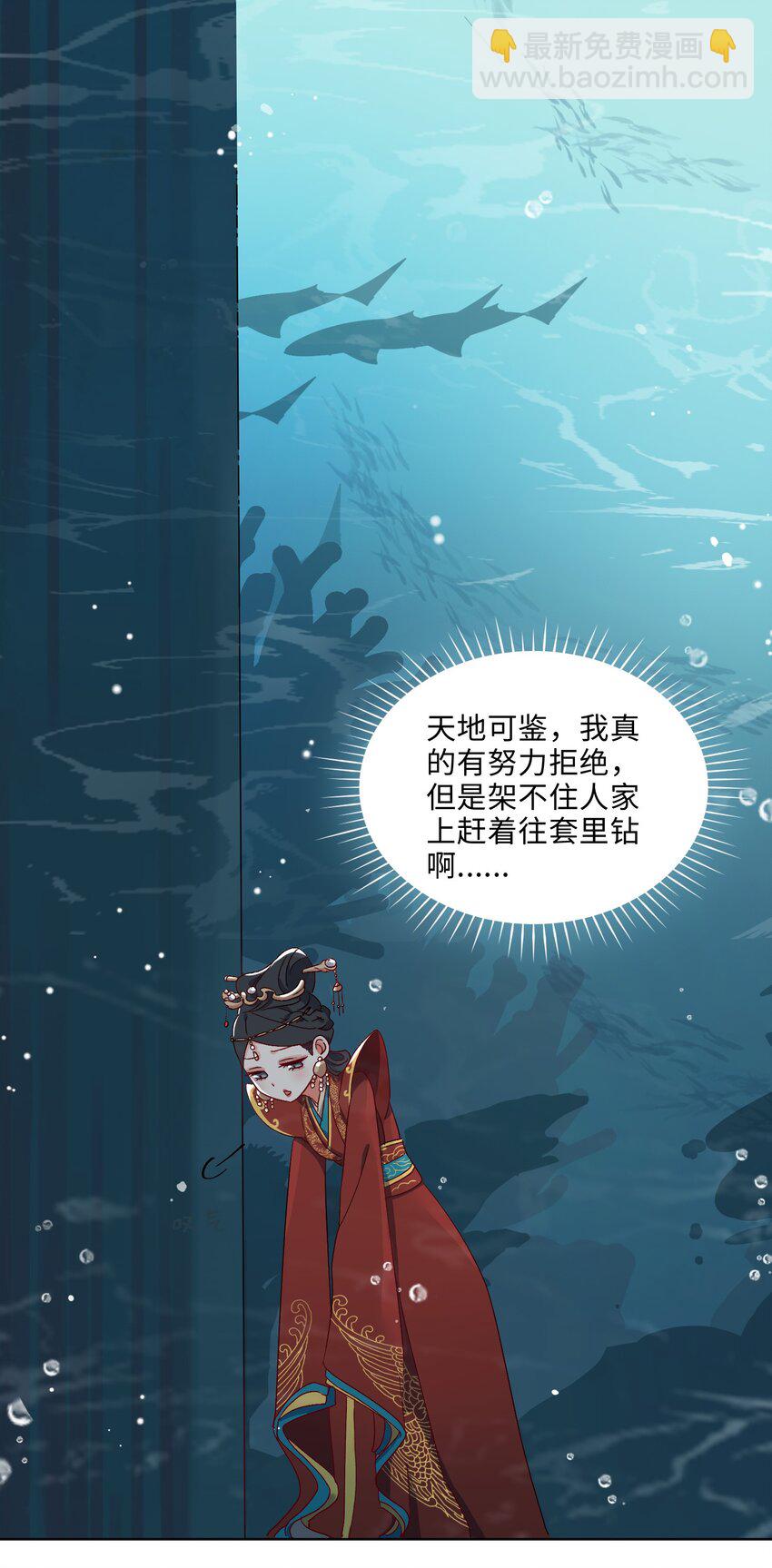 04 达咩！和亲是不可能的！-第5话