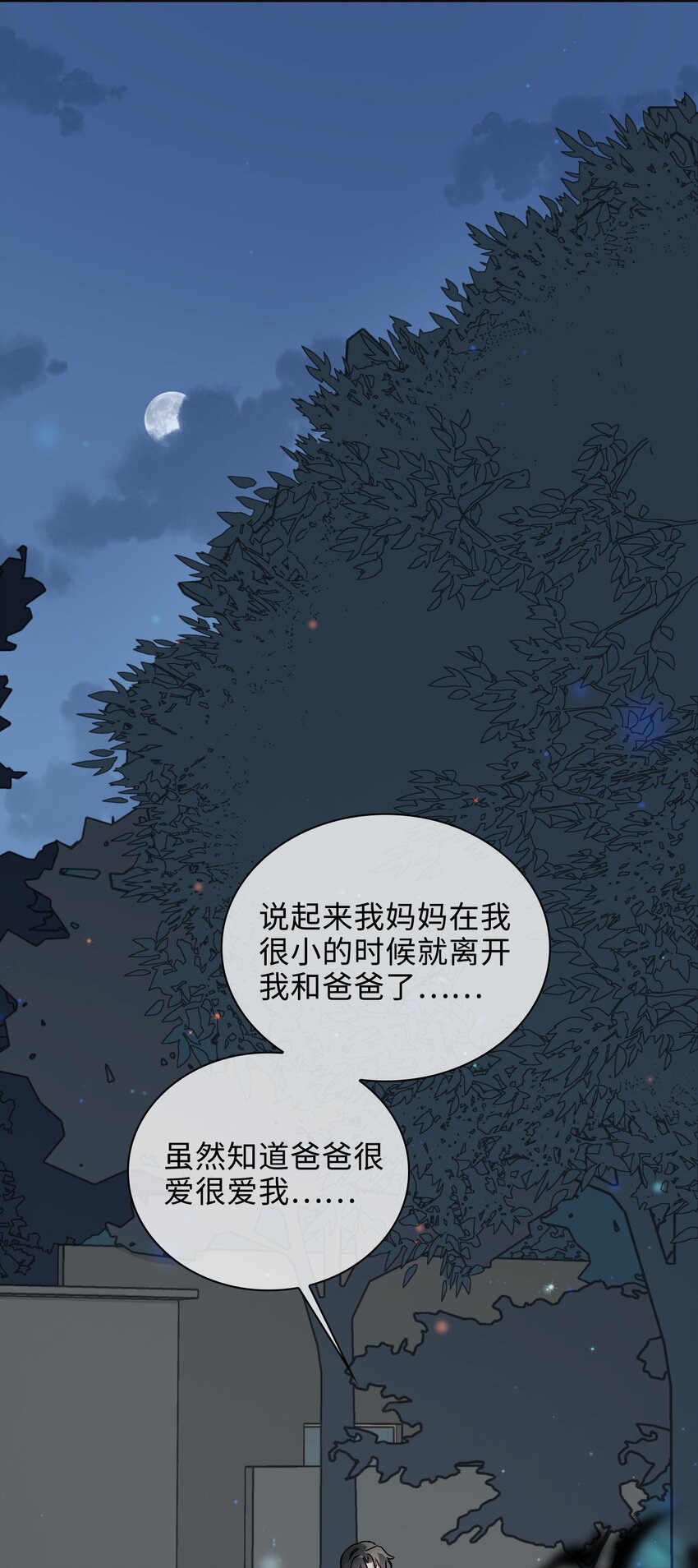40 童年回忆-第41话