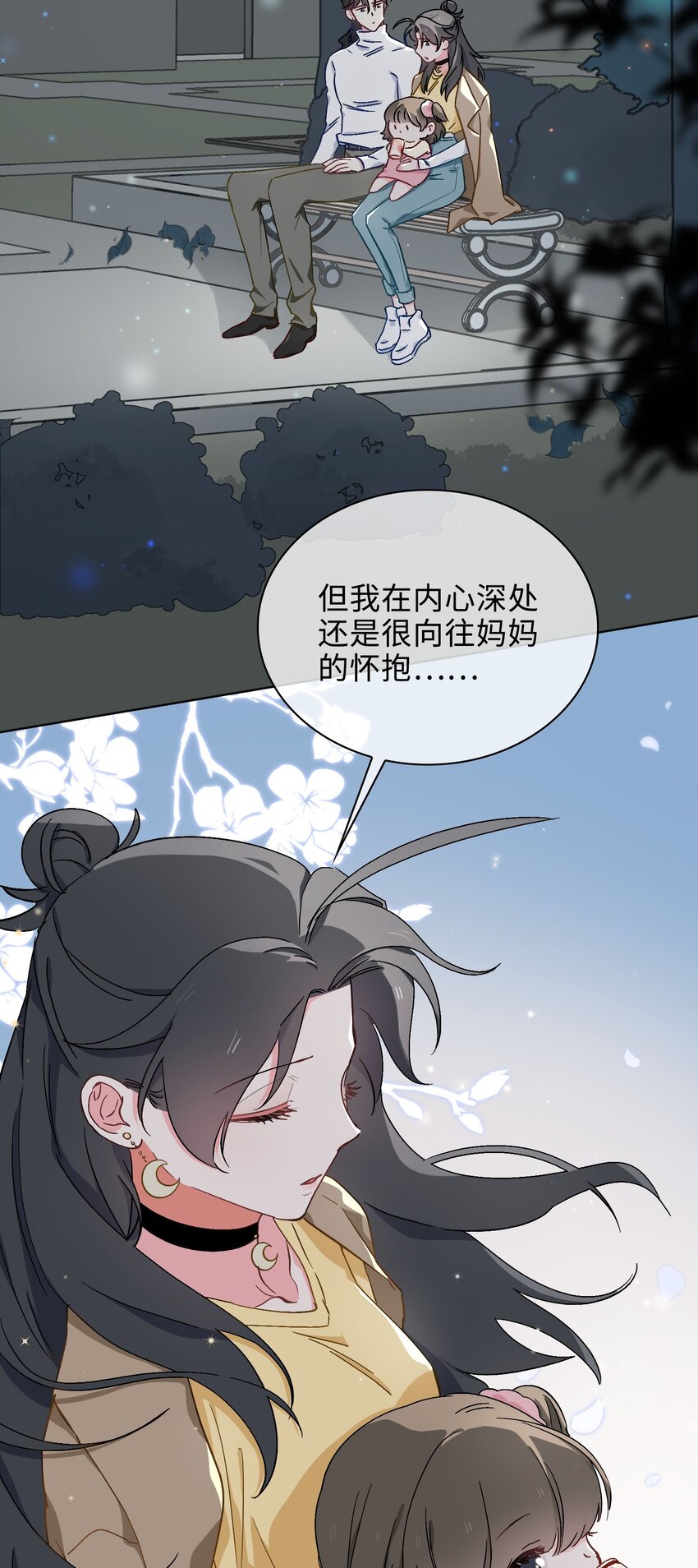 40 童年回忆-第41话