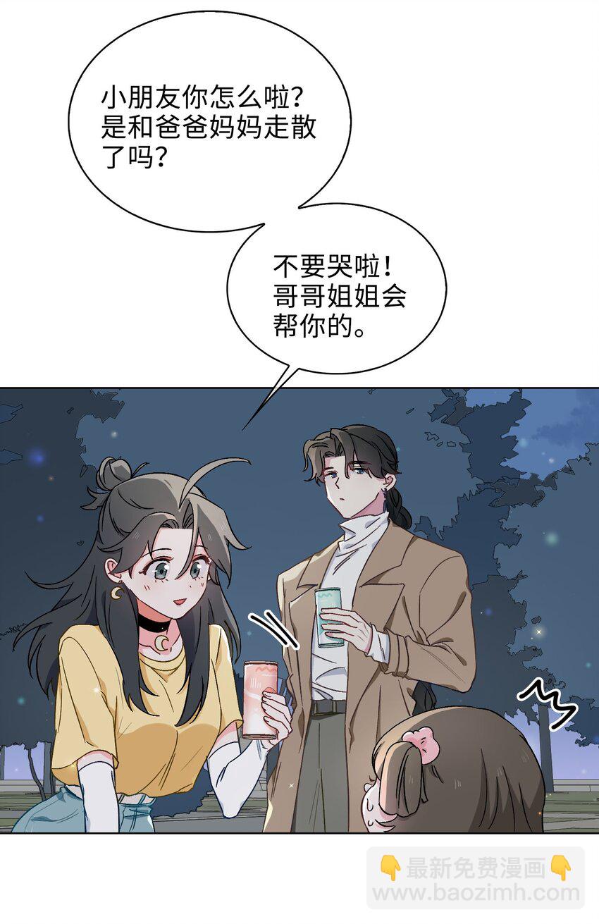 40 童年回忆-第41话