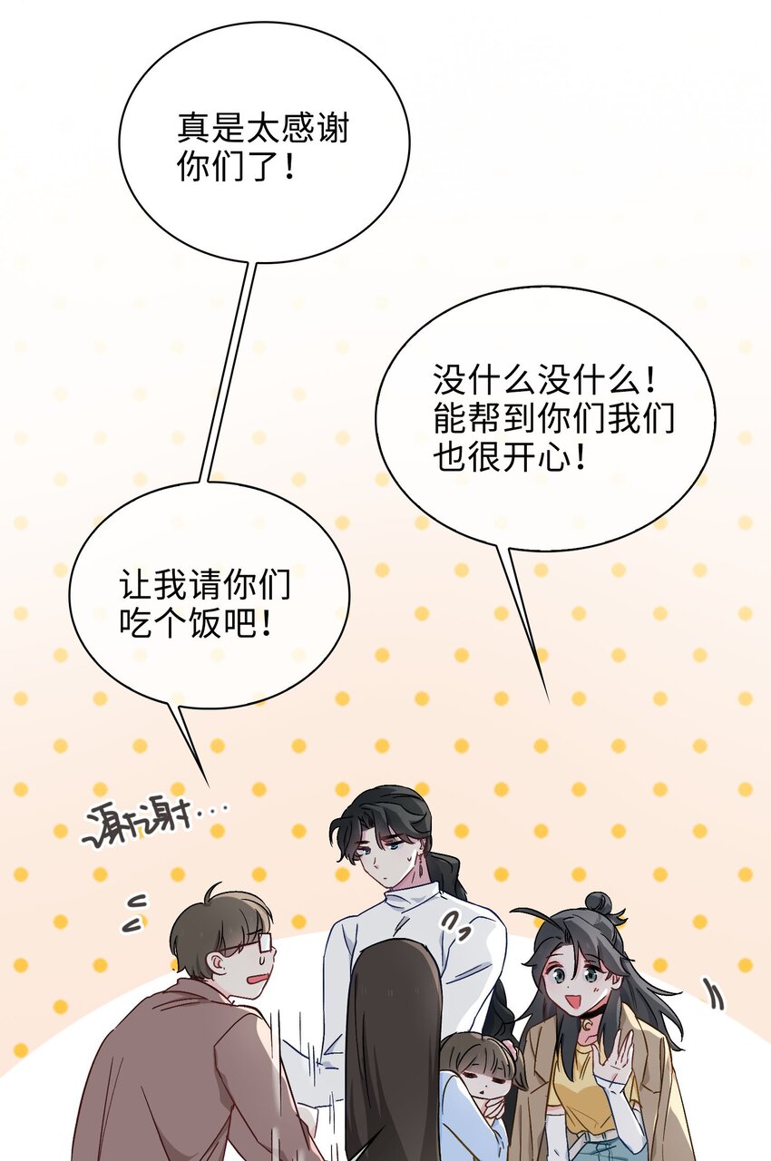 40 童年回忆-第41话