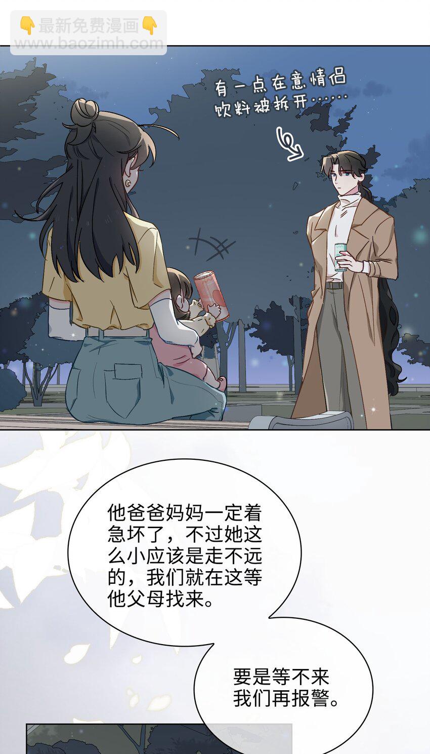 40 童年回忆-第41话
