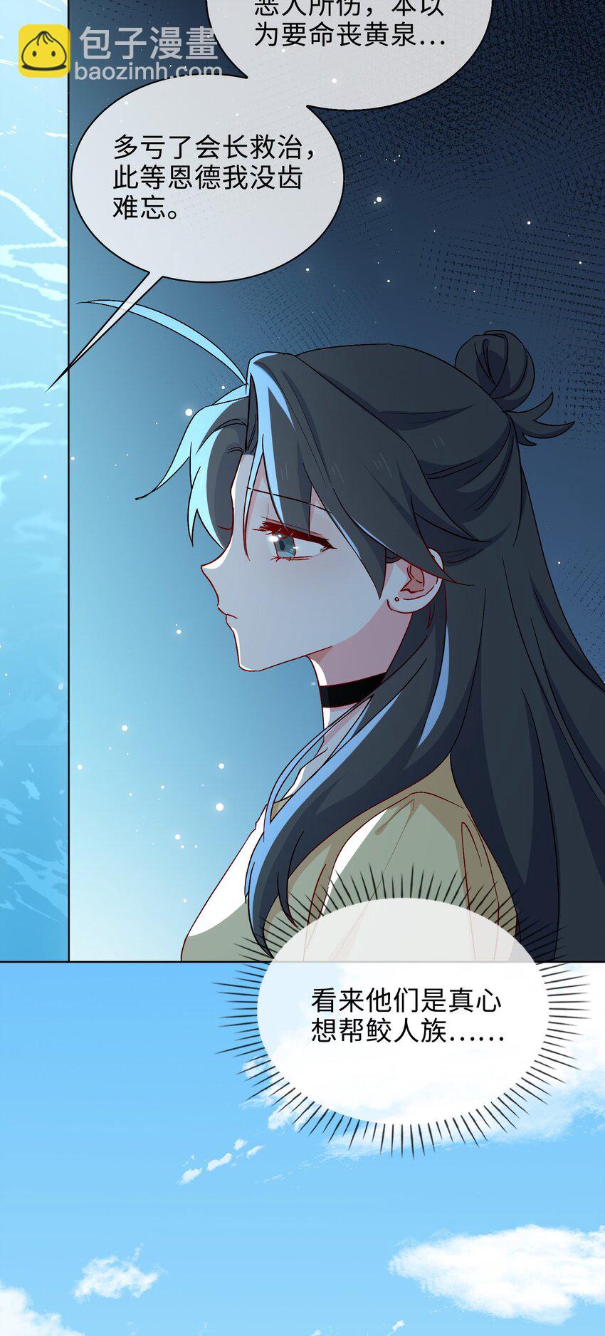 42 求婚-第43话