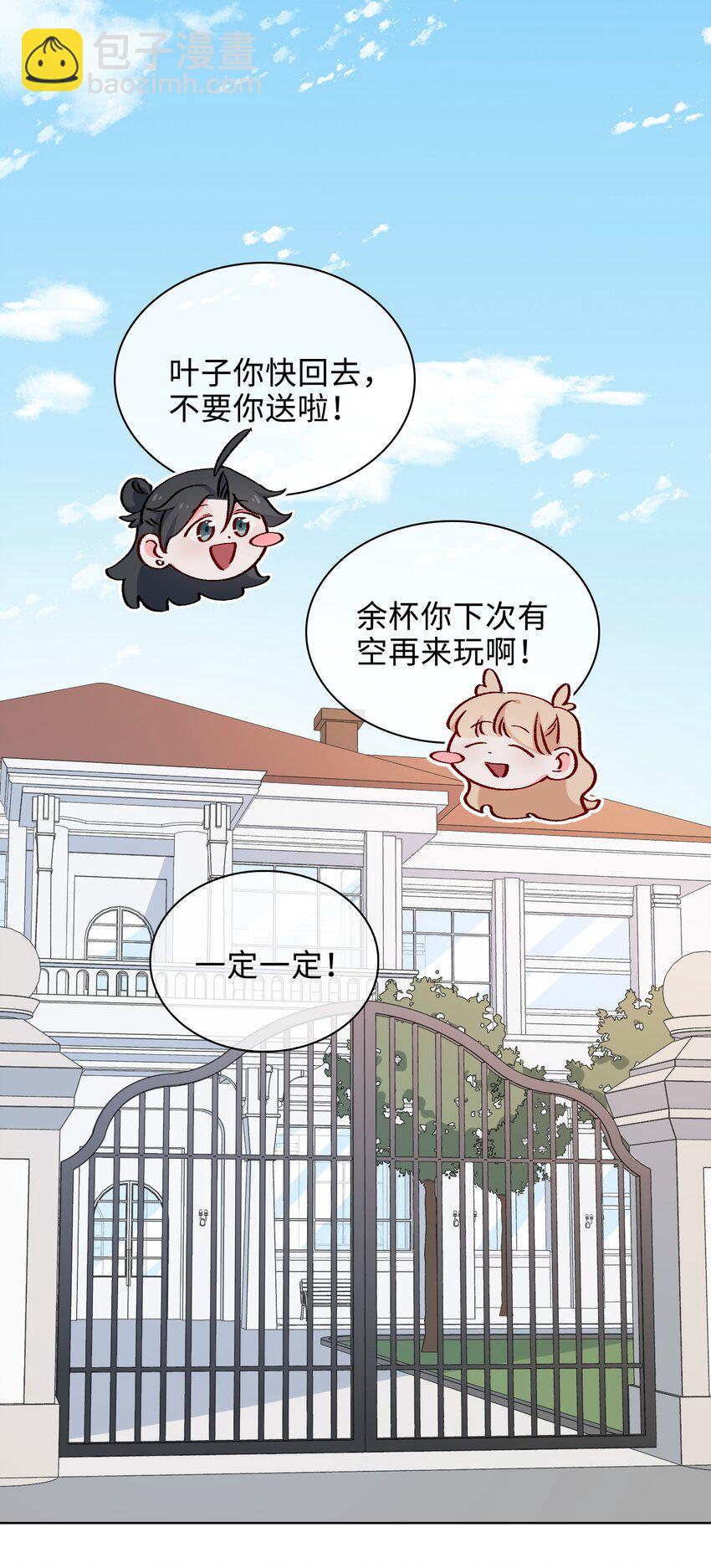 42 求婚-第43话