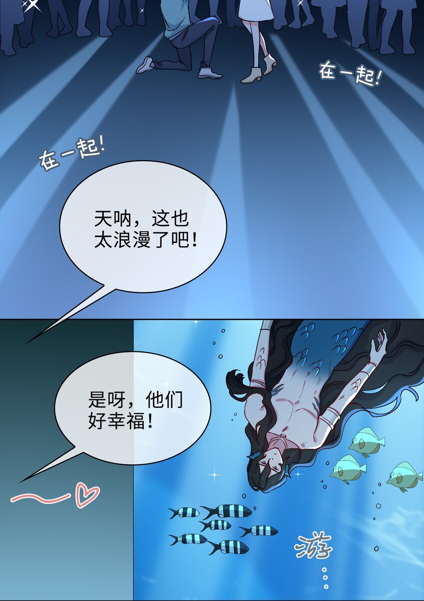 42 求婚-第43话