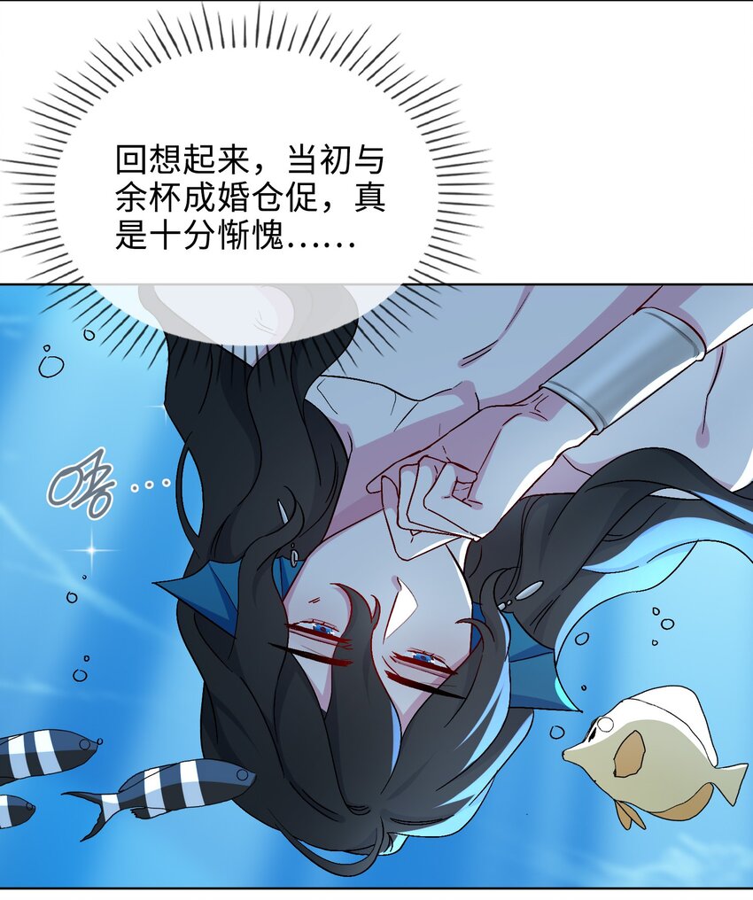 42 求婚-第43话