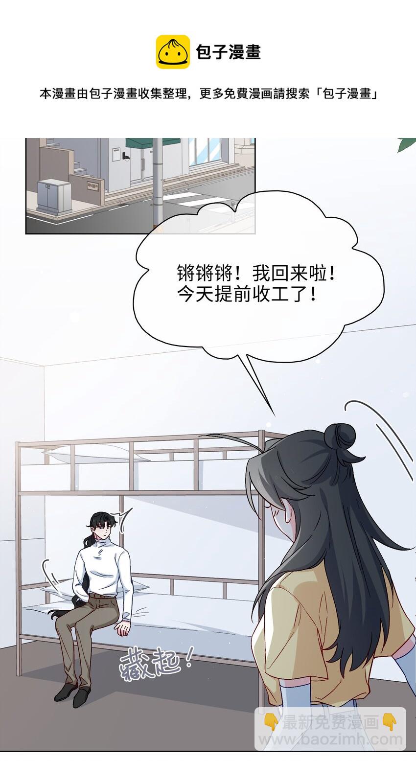 42 求婚-第43话