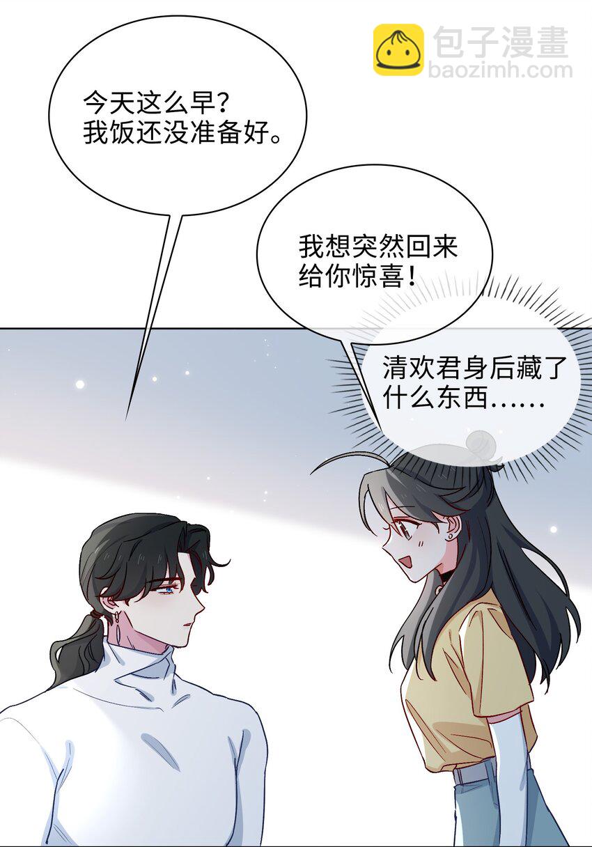 42 求婚-第43话