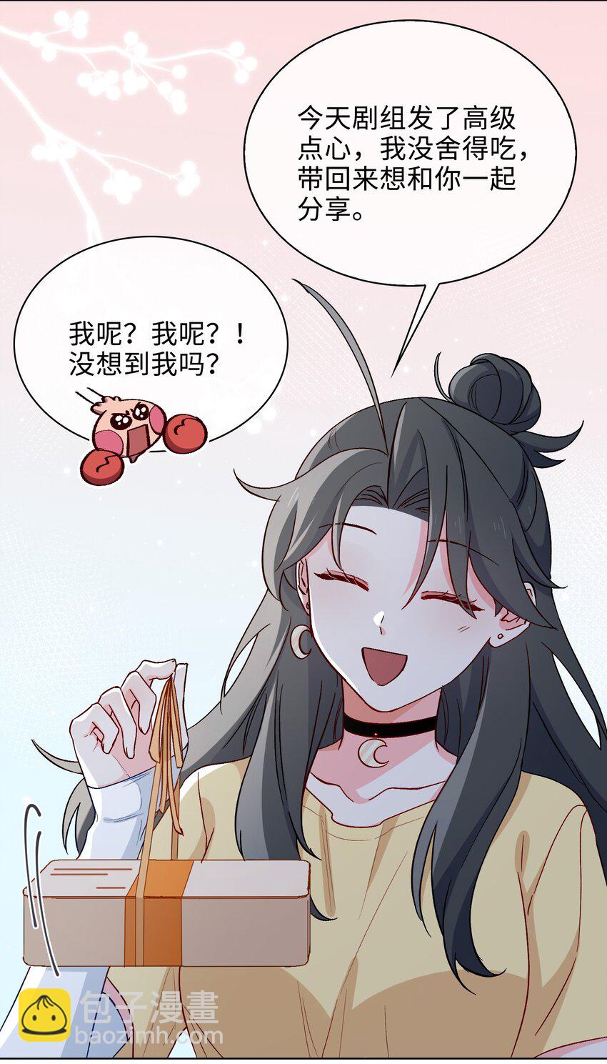 42 求婚-第43话