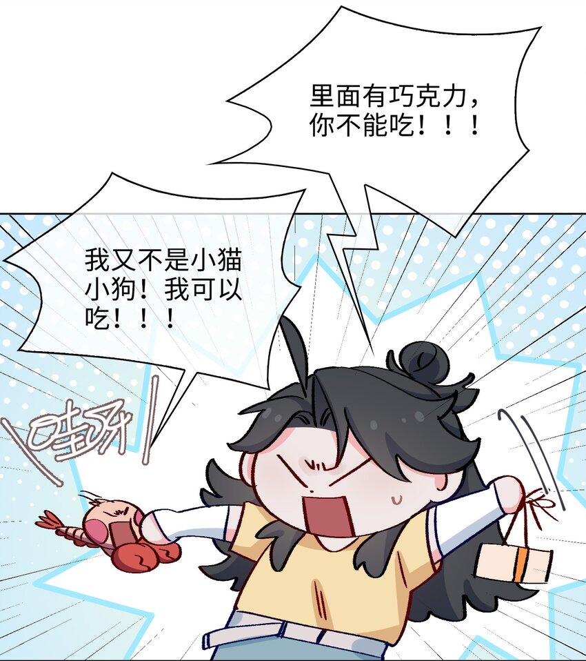 42 求婚-第43话