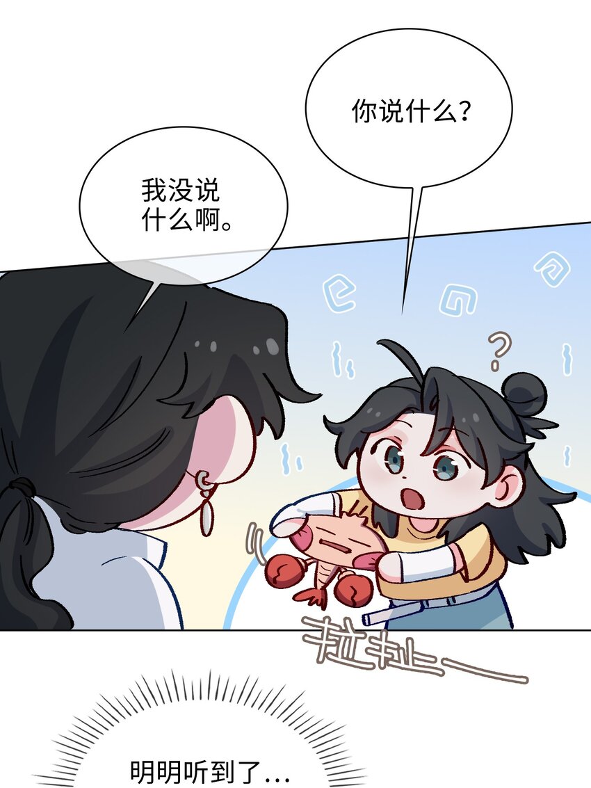 42 求婚-第43话