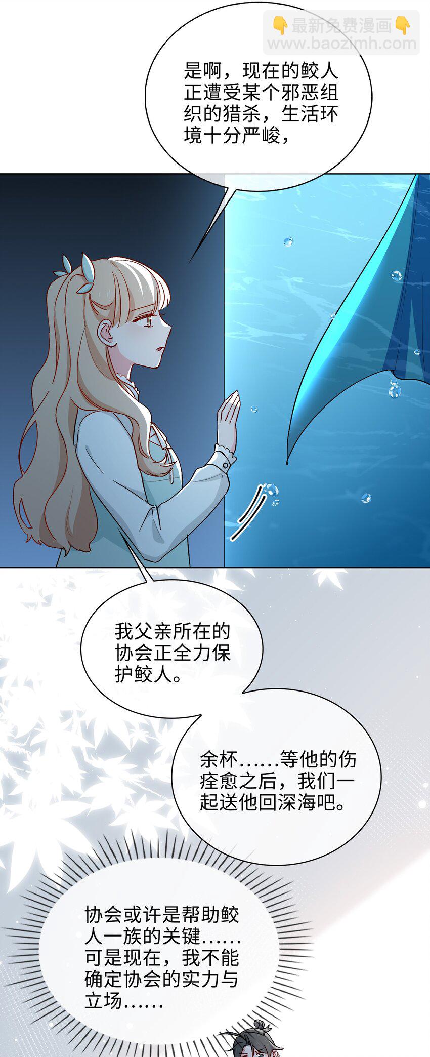 42 求婚-第43话