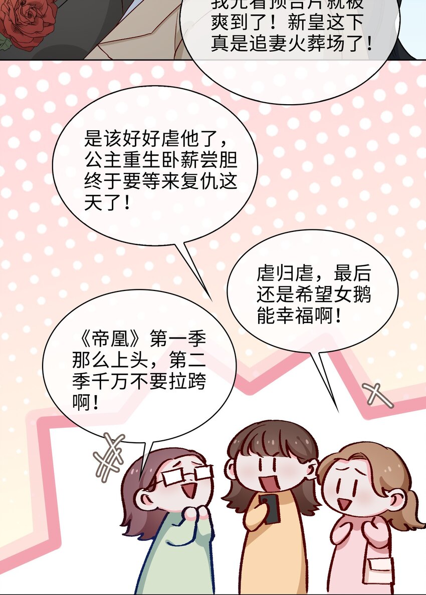 42 求婚-第43话