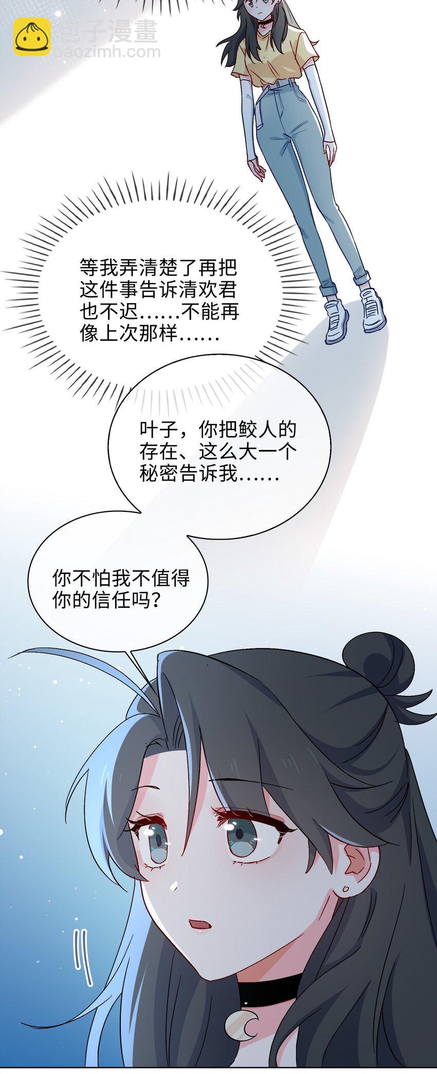 42 求婚-第43话