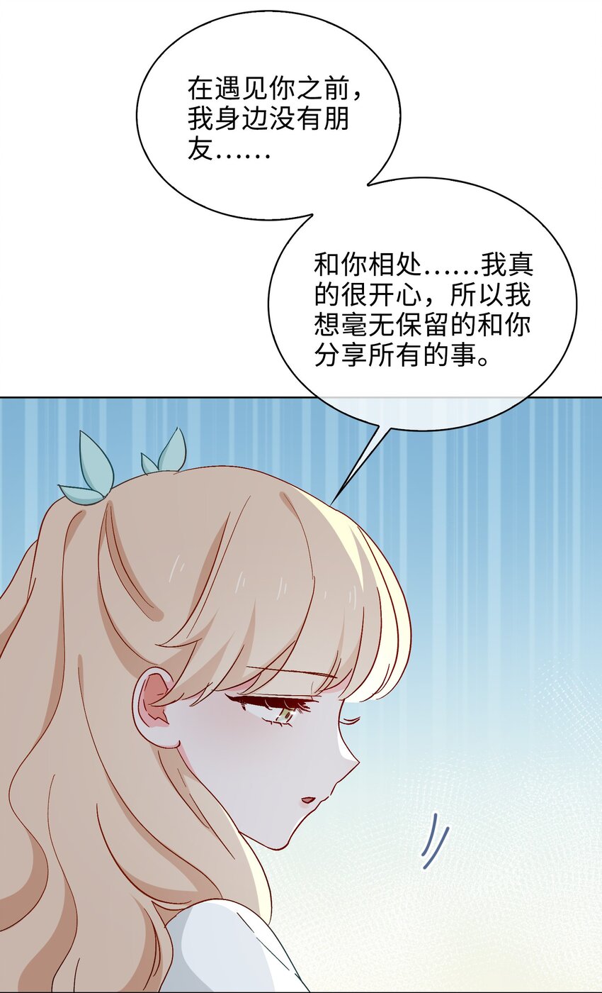 42 求婚-第43话