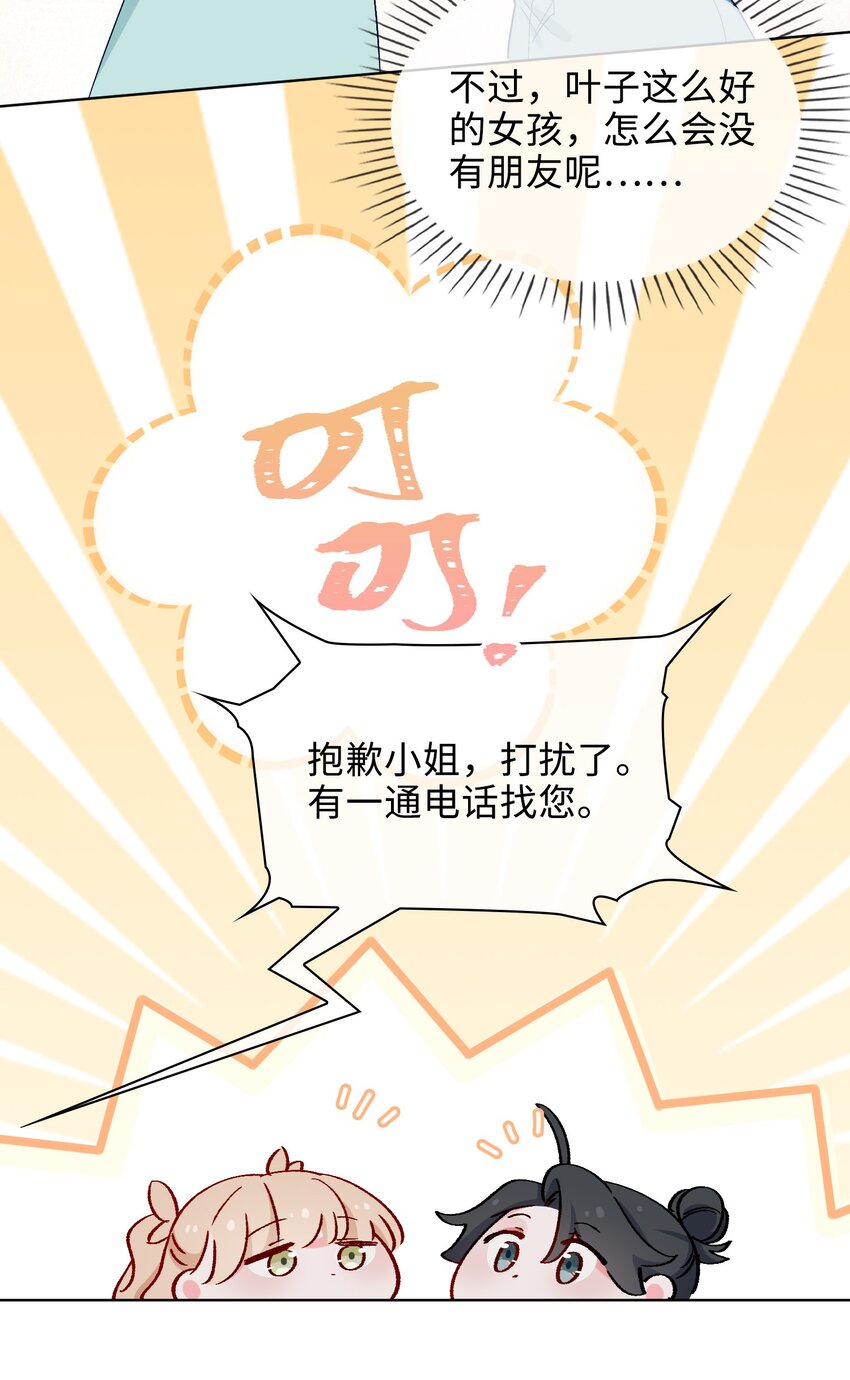 42 求婚-第43话