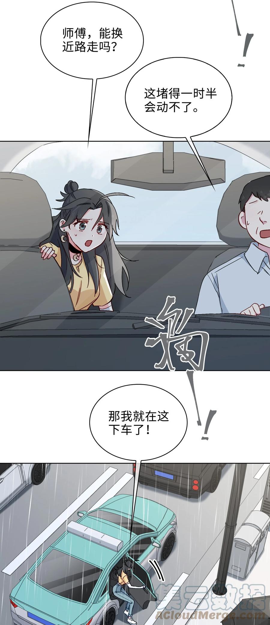 44 我会一直陪着你-第45话