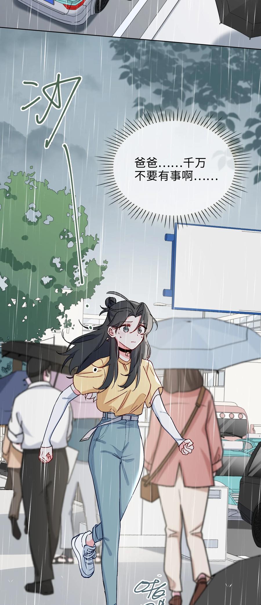 44 我会一直陪着你-第45话