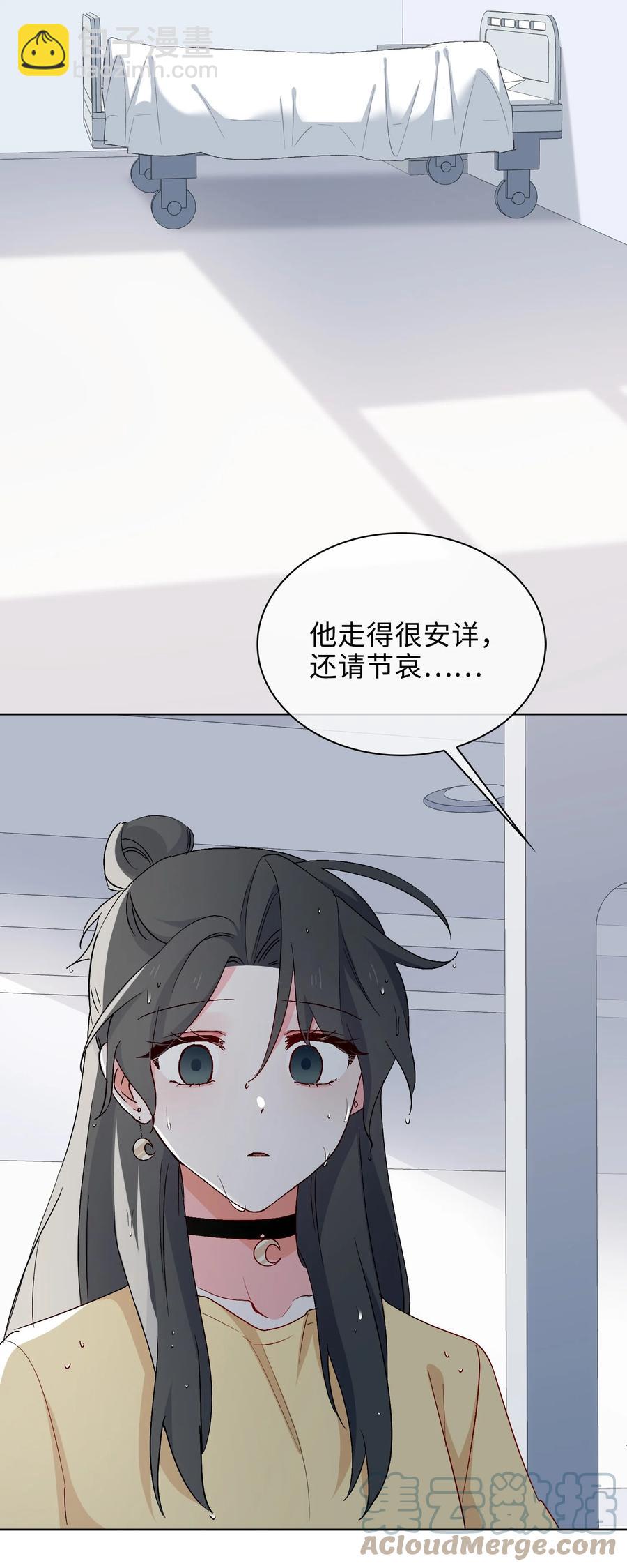 44 我会一直陪着你-第45话