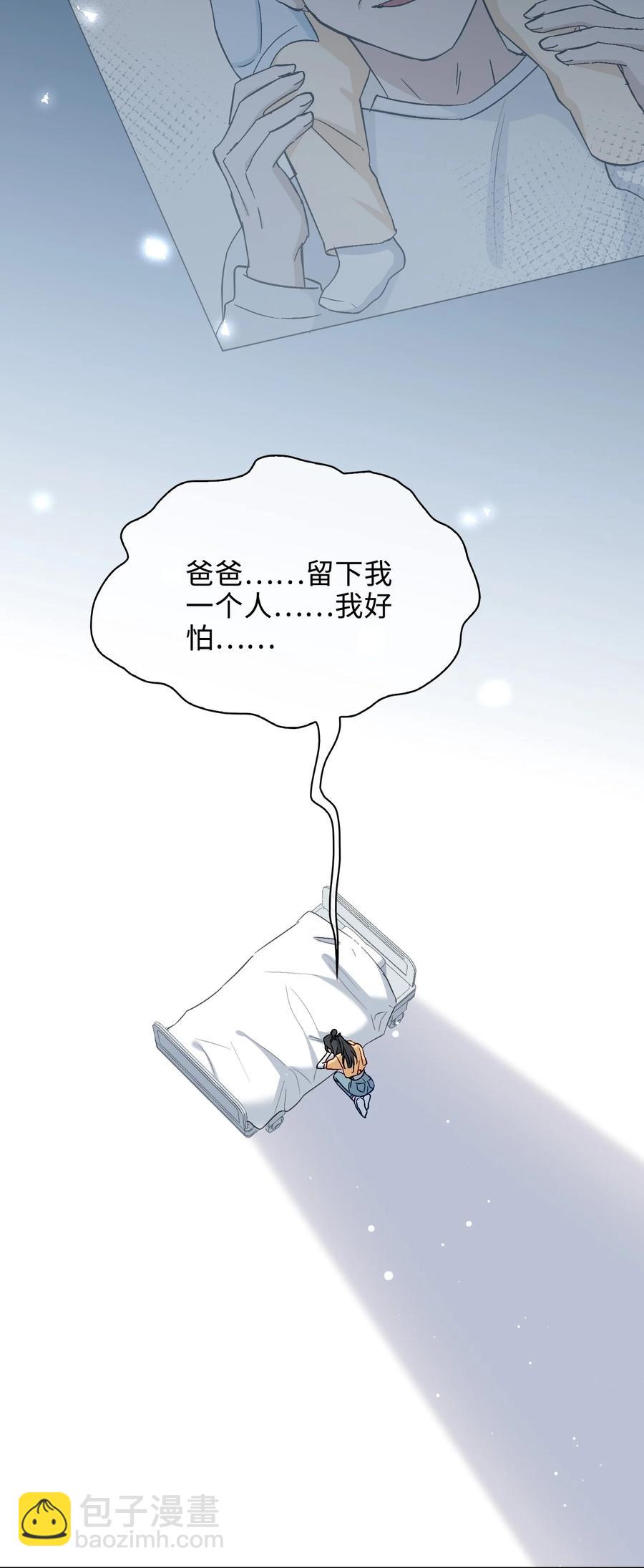44 我会一直陪着你-第45话