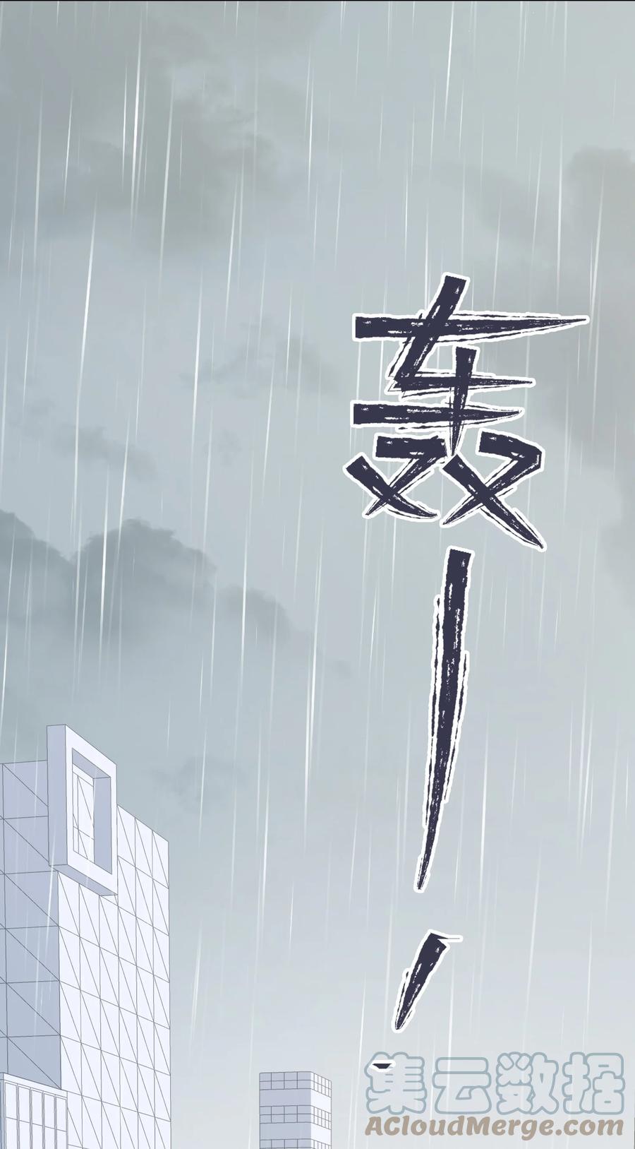 44 我会一直陪着你-第45话