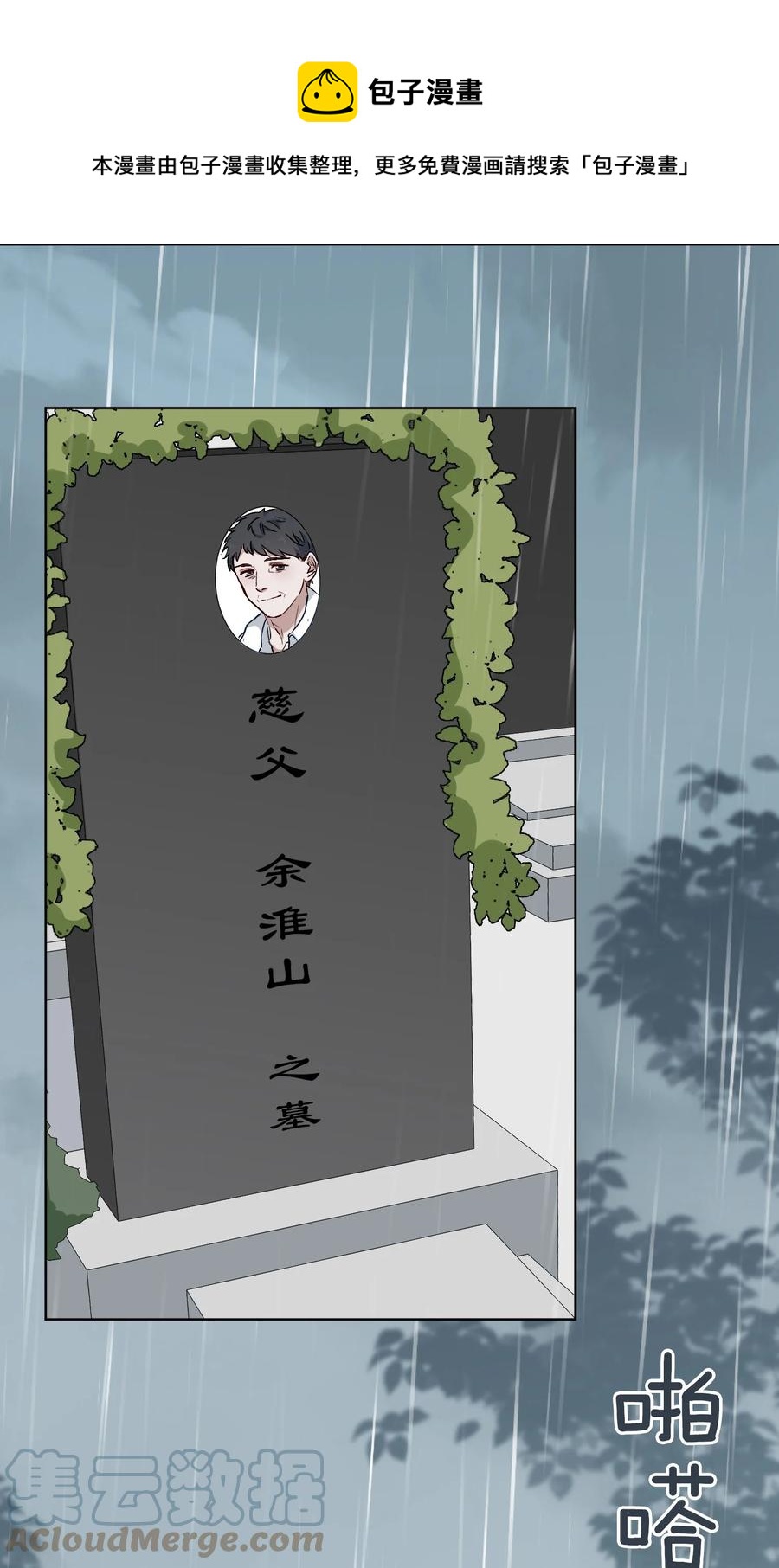 44 我会一直陪着你-第45话