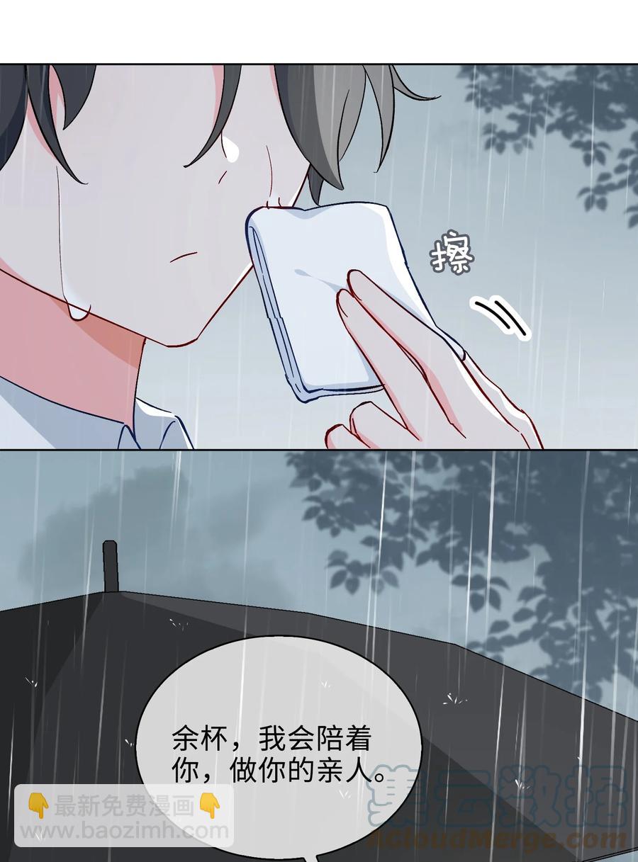 44 我会一直陪着你-第45话