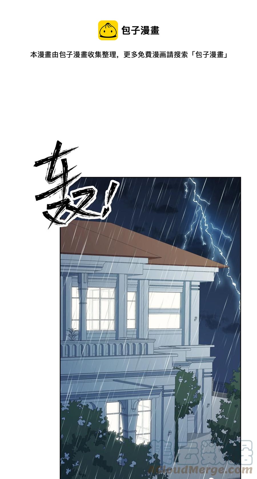 44 我会一直陪着你-第45话