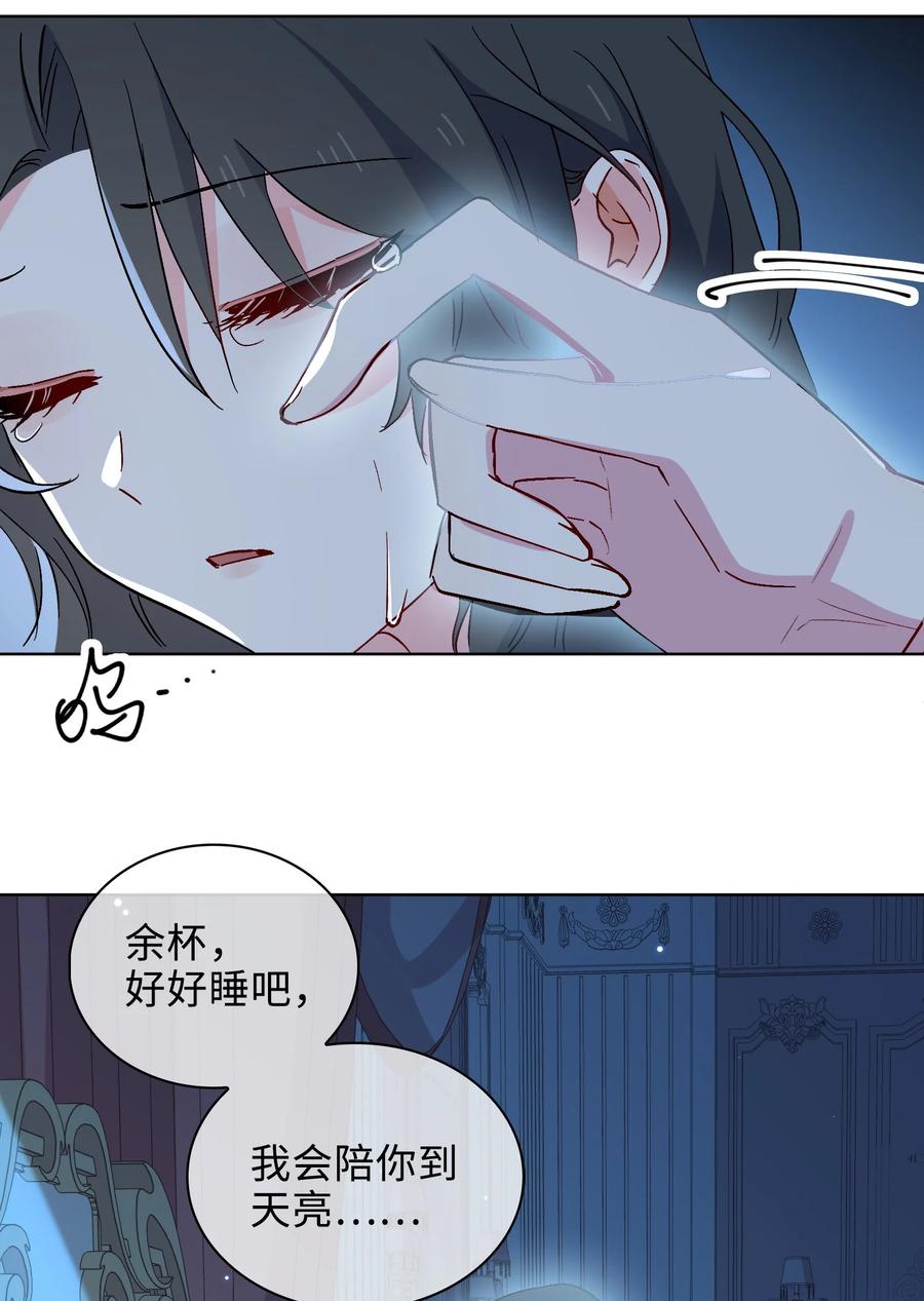 44 我会一直陪着你-第45话