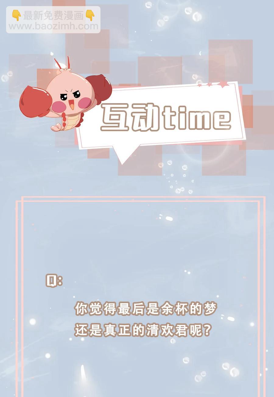 44 我会一直陪着你-第45话