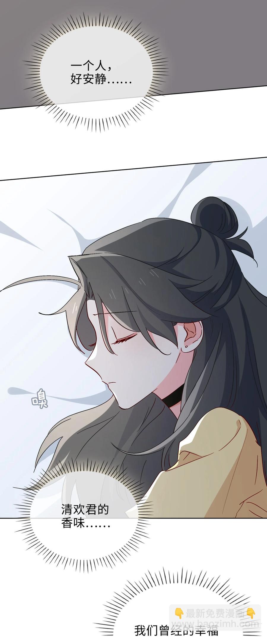 44 我会一直陪着你-第45话