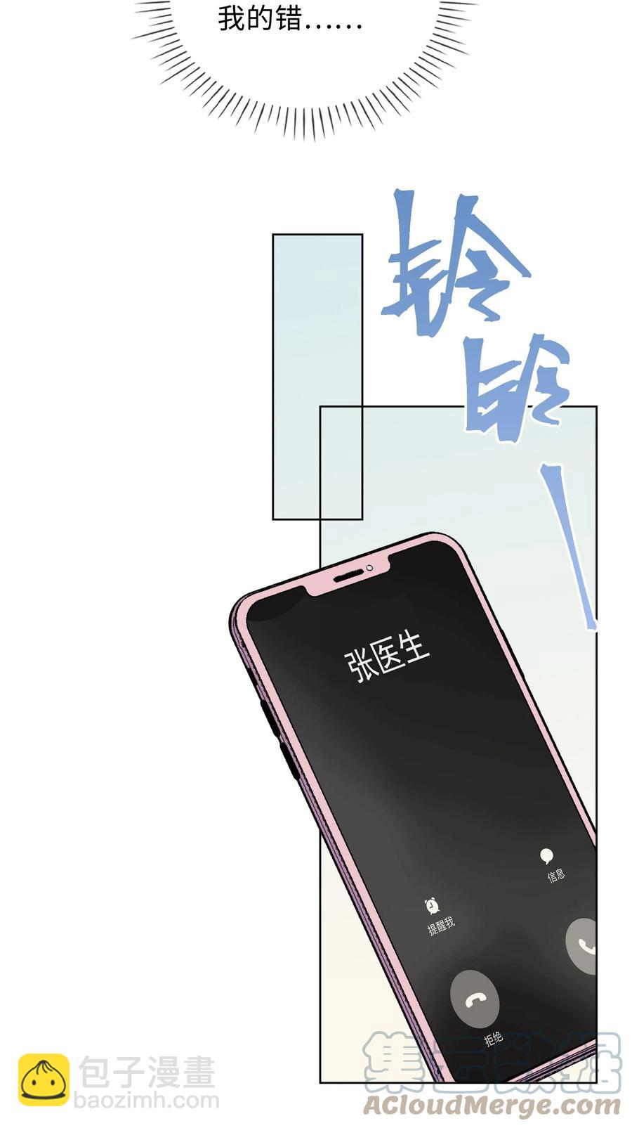 44 我会一直陪着你-第45话