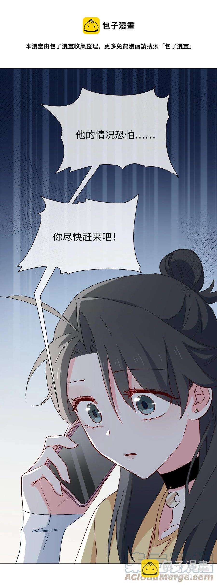 44 我会一直陪着你-第45话