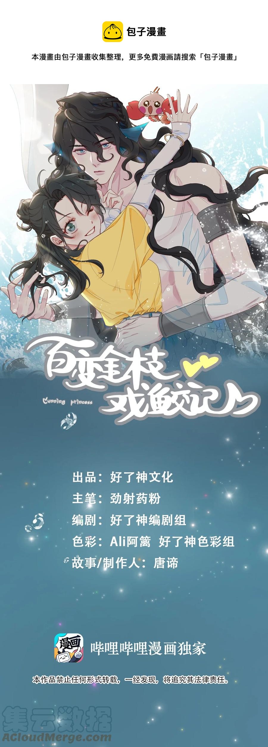 46 思念-第47话