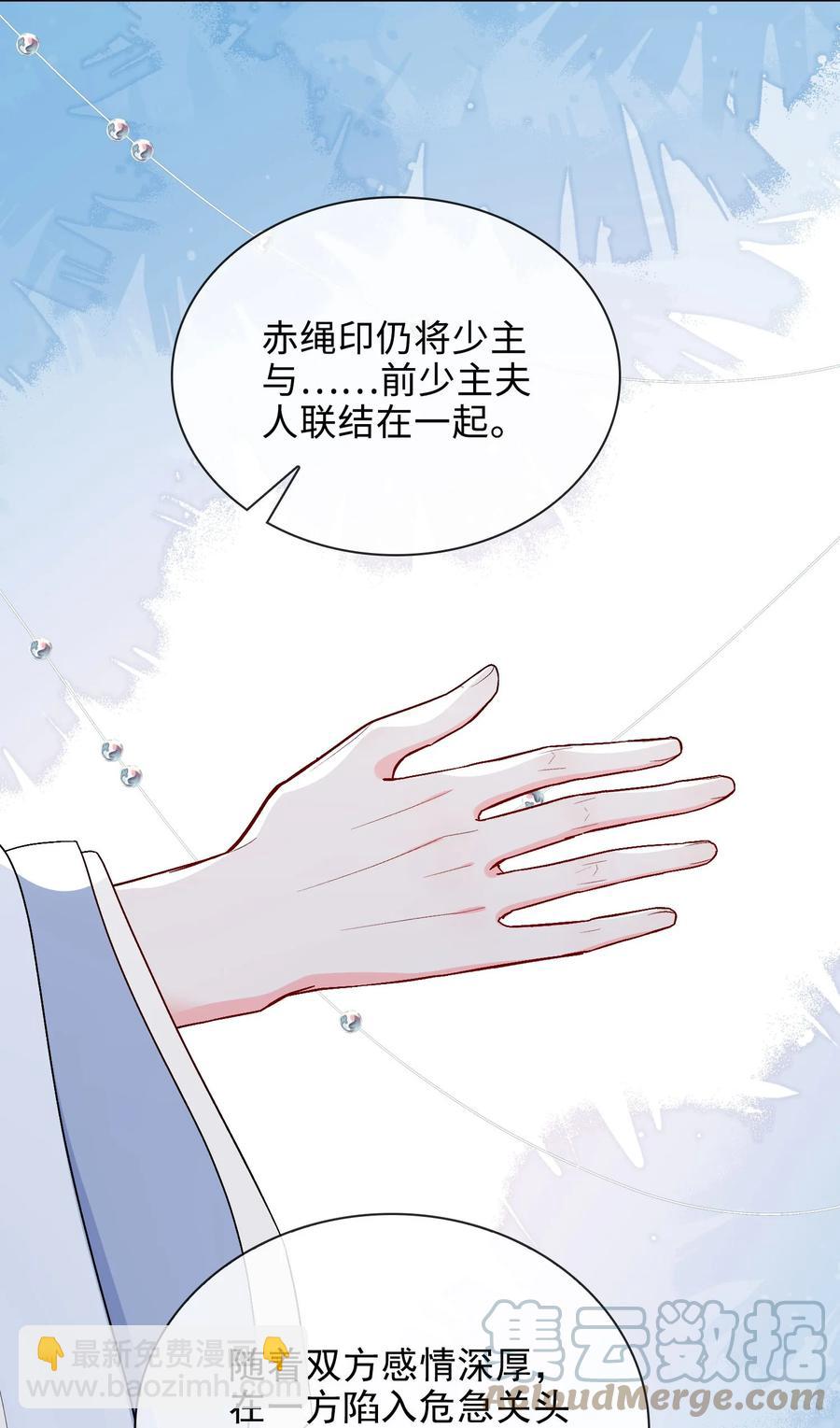 46 思念-第47话