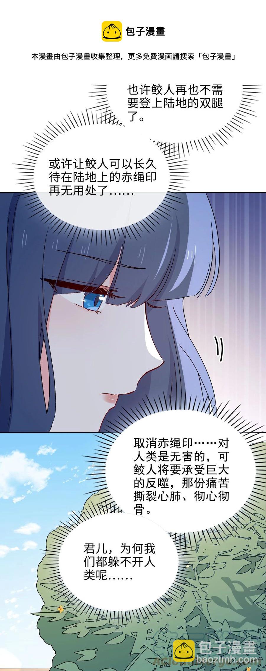 46 思念-第47话