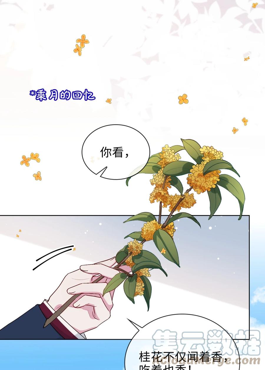 46 思念-第47话