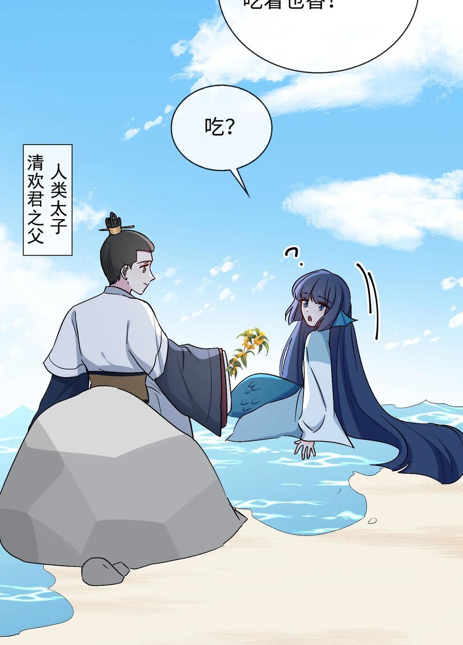 46 思念-第47话